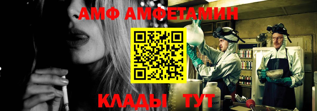 Ухта  Amphetamine VHQ  АМФ  Вход с VPN  Амфетамин 