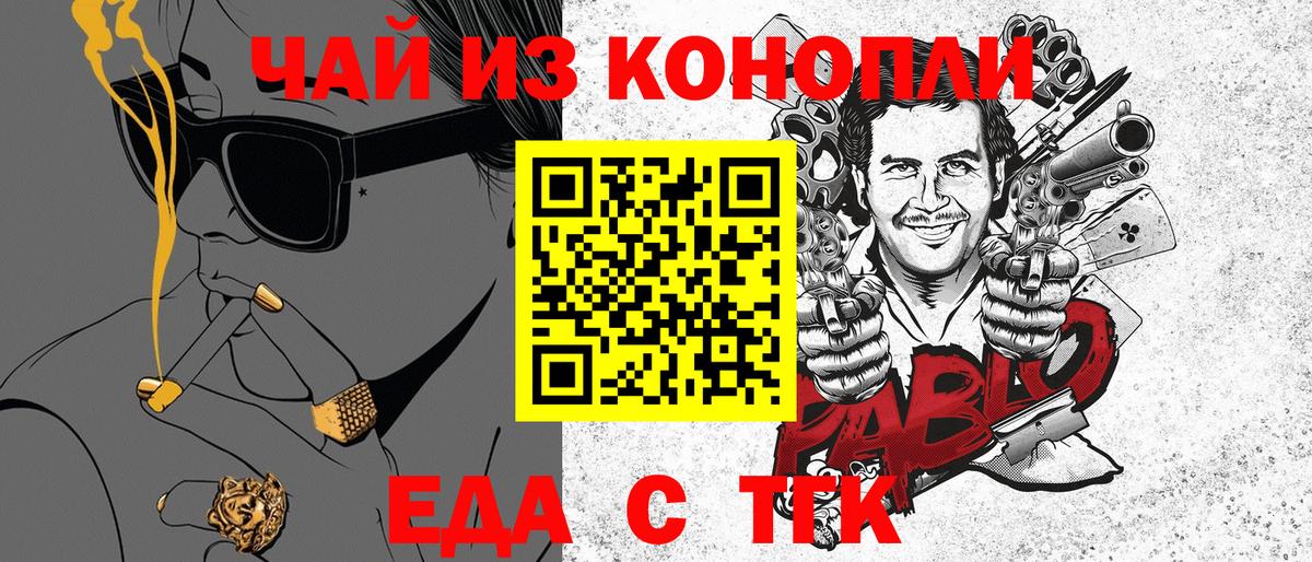 Печенье с ТГК марихуана  Вход с VPN  Ухта 