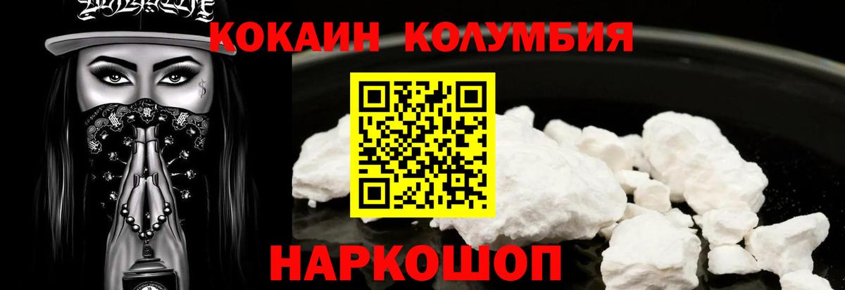 COCAIN FishScale  COCAIN Columbia  Ухта  КОКАИН  Вход с VPN 