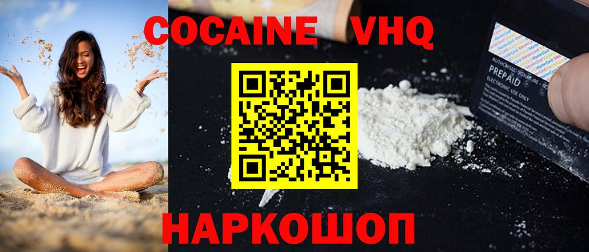 Cocaine Перу Ухта