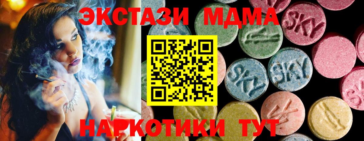 ЭКСТАЗИ 250 мг Ухта