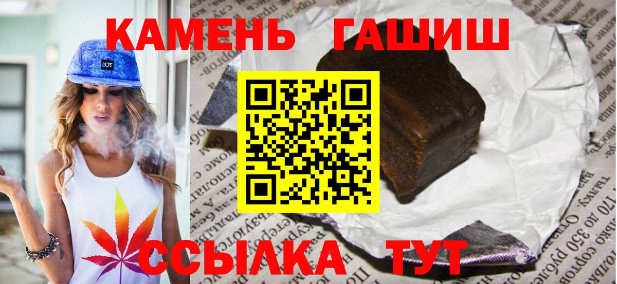 ГАШ ice o lator  ГАШИШ индика сатива  Вход с VPN  Ухта 