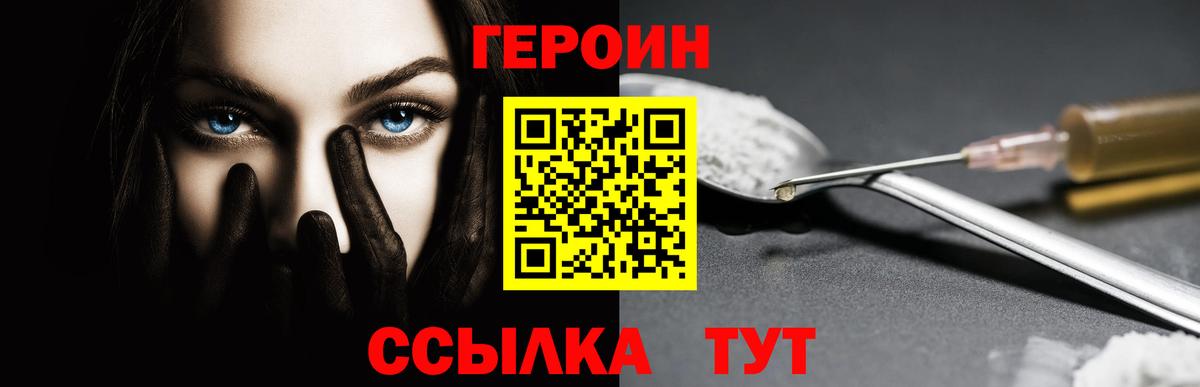 ГЕРОИН Heroin Ухта