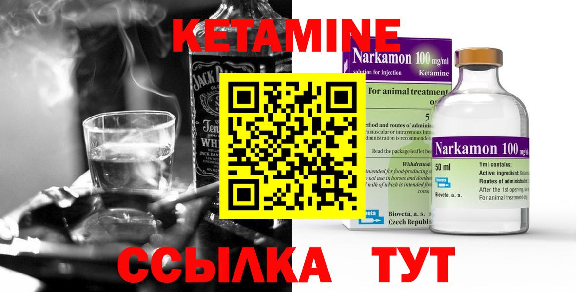 КЕТАМИН ketamine  Вход с VPN  Кетамин VHQ  Ухта 