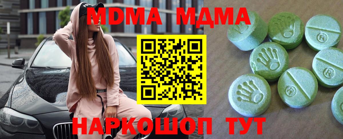МДМА crystal  Вход с VPN  МДМА VHQ  Ухта 