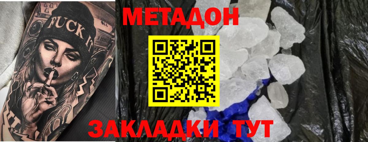 Ухта  Метадон мёд  Вход с VPN 