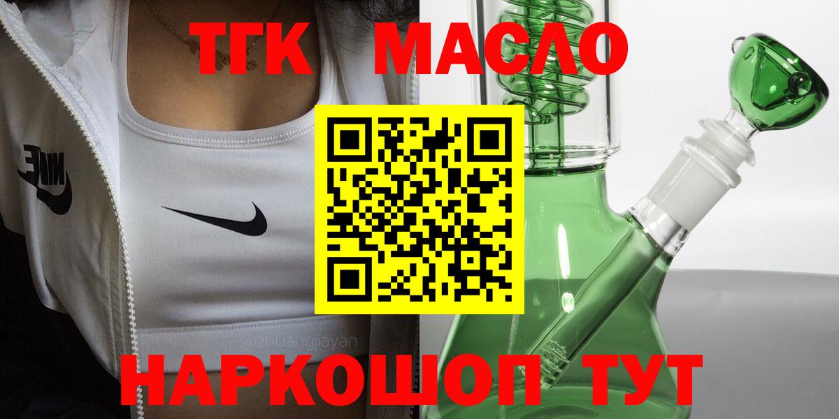 Дистиллят ТГК THC oil  Вход с VPN  Ухта 