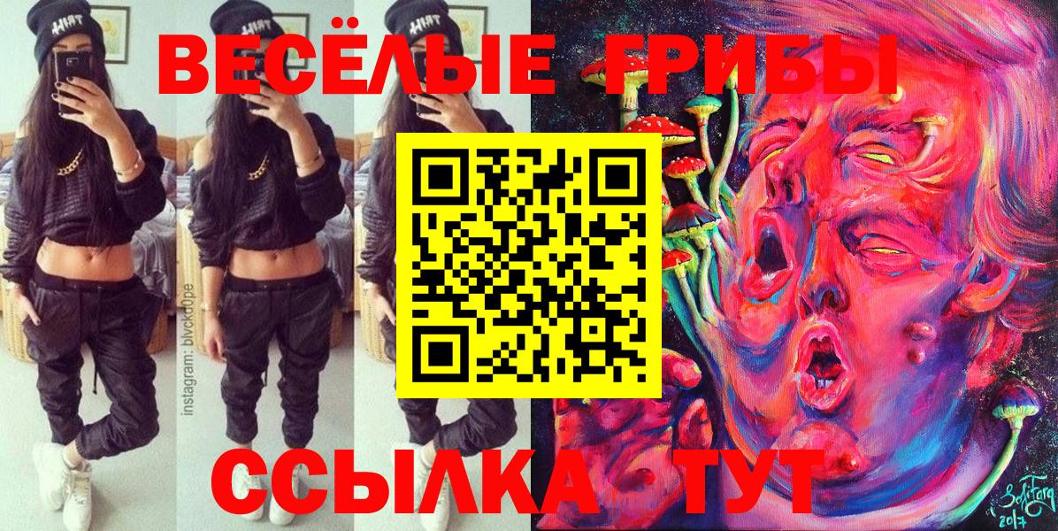 Галлюциногенные грибы Psilocybine cubensis  Галлюциногенные грибы мухоморы  Вход с VPN  Ухта 