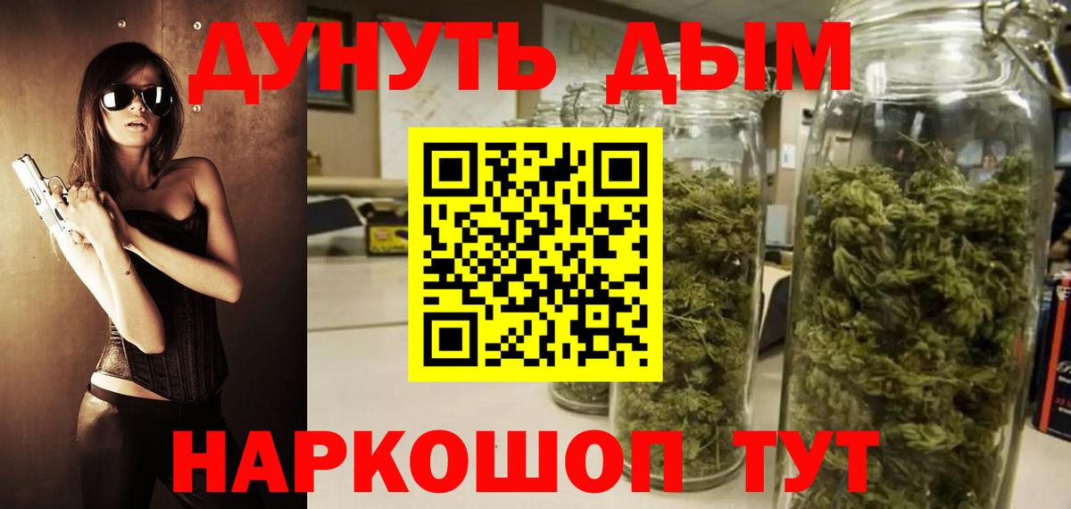 Конопля THC 21%  Шишки марихуана Bruce Banner  Вход с VPN  Ухта 